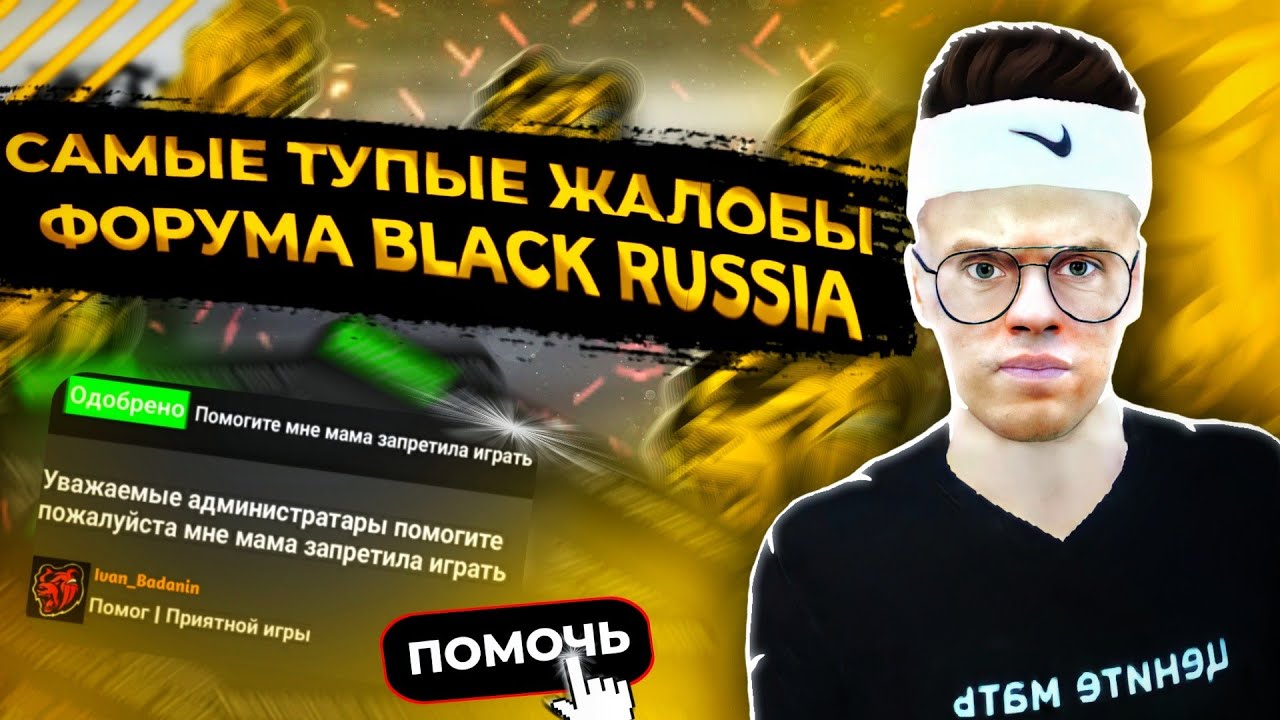 Блэк раша форум сервер курск. Forum Блэк раша. Black Russia форум. Форум Блэк Блэк раша. Фотум блекраша.