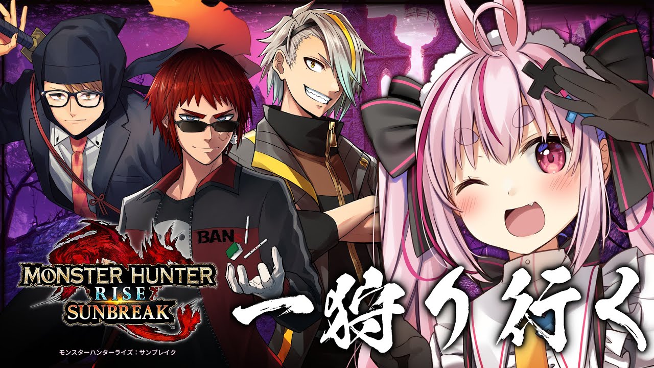 【モンハンライズ：サンブレイク/#AllGuys】みんなモンハンやると途端にテンション上がるの草【兎鞠まり】