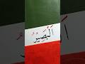 Al Baseer The Name Of Allah Subhana Wa Ta Aala 