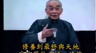 南懷瑾老師 南禪七日完整版 5
