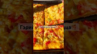 Гэртээ Пиццагаа Хийгээд Идээд Байж Дээ