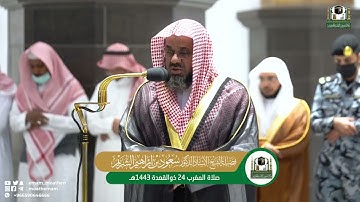 سورة الإنفطار - الشيخ سعود الشريم من صلاة المغرب بالحرم المكي  تلاوة خاشعة