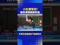 小紅書禁用事件