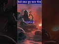 kese prakat hue kal bhairav 😱🕉️ #kalbhairav #kalbhairavdadastatus #trending #viral #mahadev