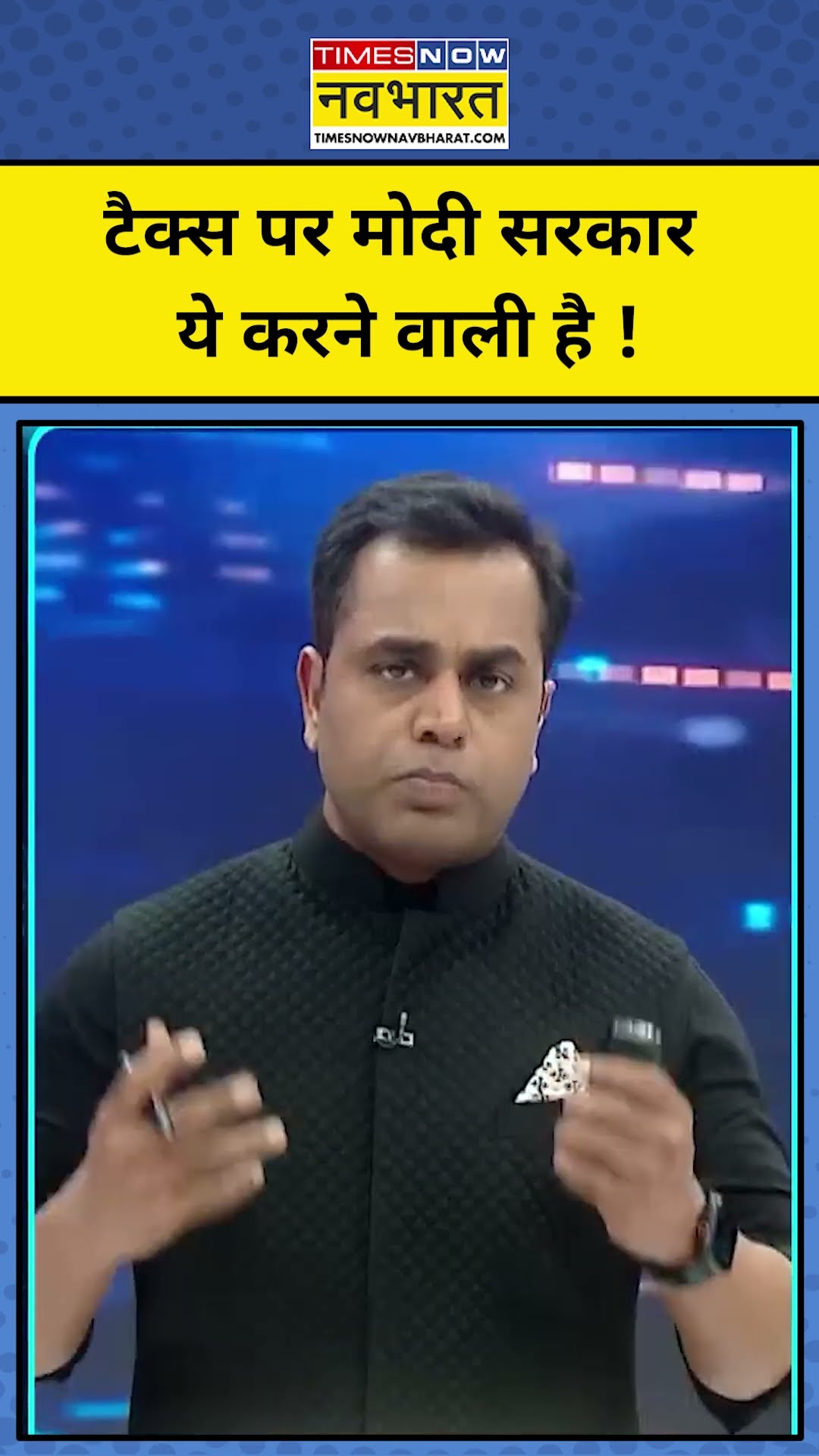 News Ki Pathshala With Sushant Sinha : मिडिल क्लास वाले Tax को देख चौंक जाएंगे ? TNNB |#shorts
