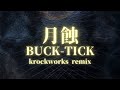 月蝕 / BUCK-TICK cover remix