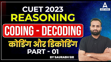 CUET 2023 Reasoning in Hindi | Coding - Decoding | Part 1 | By Saurabh Sir