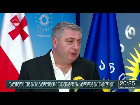 ქართული ოცნების მაჟორიტარი დეპუტატობის კანდიდატები თბილისში