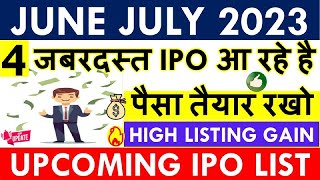 UPCOMING IPO 2023 IN INDIA💥IPO NEWS LATEST •NEW IPO COMING IN STOCK MARKET• JUNE, JULY 2023 IPO LIST