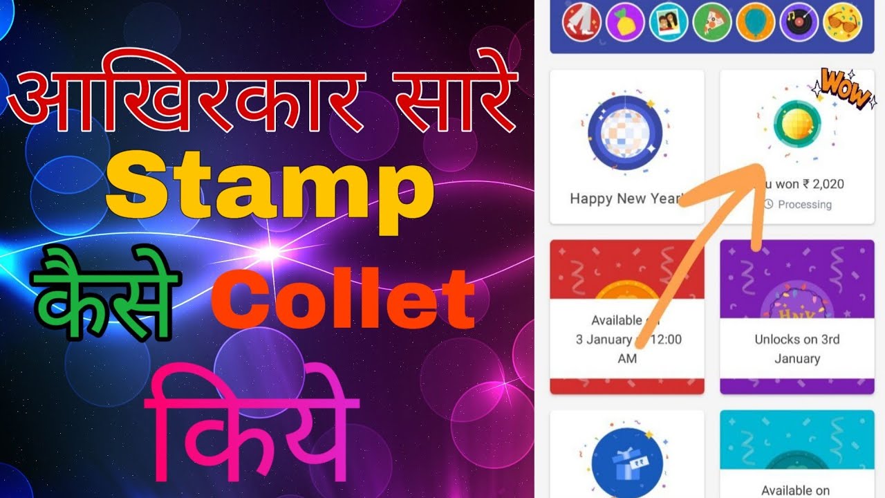 Google Pay Cake Offer All Stamp Collect @ Reward 2020!!! As like As Rangoli