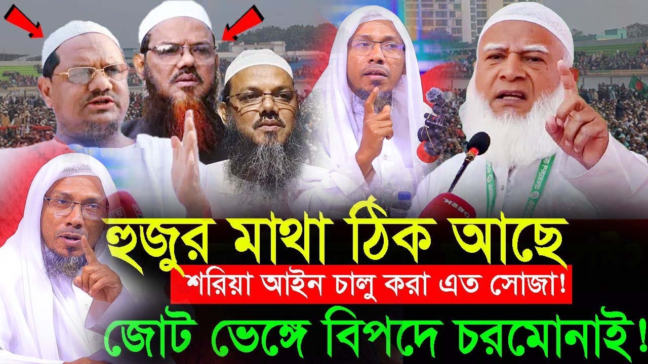 02/02/2026 afsari waz | afsari new waz 2026 | rafiqullah afsari waz 2026 | রফিক উল্লাহ আফসারী ওয়াজ
