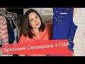 Обзор люксовых находок из Second Hand. Средства для чистки кожи