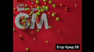 Редкая Заставка утреннее шоу Guten Morgen M1 UKRAINE identity (2012) @Zhr1710