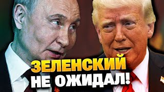 Трамп и Путин давят на Зеленского! Украина без НАТО и Крыма!