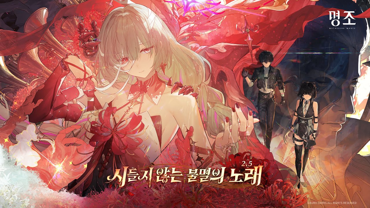Wuthering Waves version 2.5 update 'Unfading Melody of Life