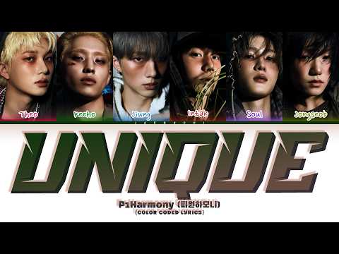 P1Harmony '<strong>Unique</strong>' (Color Coded Lyrics)