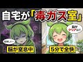 【警告】その部屋、脳が腐ります。9割が気づかない「隠れ酸欠」と脳の再起動法【ずんだもん＆ゆっくり解説】