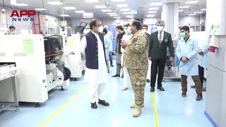 Visit of Federal Minister Science and Technology at NRTC Haripur. screenshot 4