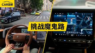 The all-new deep blue G318 intelligently conquers Chongqing's Yuzhong District! Is the Huawei G...