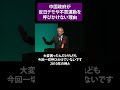 中国政府が反日デモや不買運動を呼びかけない理由 中国経済エコノミスト 柯 隆氏