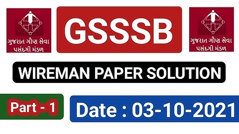 Gsssb wireman class 3 Paper Solution 2021 / Gsssb wireman paper solutions 2021