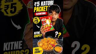 ₹5 Katori Packet Mein Kitne Katori Aate Hain? 🤯 Full Counting ?