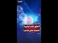 علماء يعثرون على تركيبة غامضة داخل الخلايا تساعد في إعادة تدوير المواد والتخلص من الفضلات داخل الجسم 