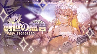fantasy gensis Voice Of Mercy