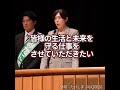 演説中に赤ちゃんが泣き出すも神対応で会場を笑いに包む小野田大臣 【衆院選2026】【神奈川8区】#shorts