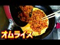 オムライスを作る!!ニコラスの料理 Part.11