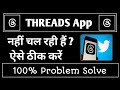 Instagram Threads App Nahi Chal Rahi Hain Kya Kare ! Instagram Threads App Not working