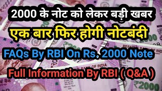 Big Announcement : Rs. 2000 Note Withdrawn By RBI : What to do now ? FAQs