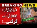 اڈیالہ کے قیدی کو بڑا دھچکا ایک بڑا سیاسی پیکر گر گیا جمشید دستی پبلک نیوز اڈیالہ کے قیدی کو بڑا دھچکا ایک بڑا سیاسی پیکر گر گیا جمشید دستی پبلک نیوز