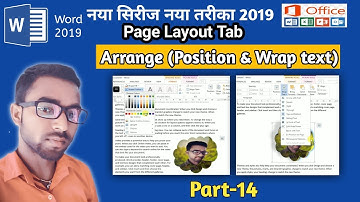 Arrange in Page Layout Tab  MS Word 2019 in Hindi Part 14 | Deepak kumar