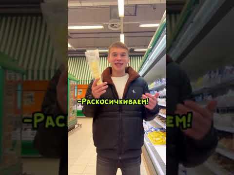 Шок - парень купил сыр косичку и расплел ее 😱 #shorts