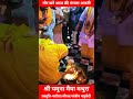 गौर करें आज की मंगला आरती श्री श्याम सुंदर यमुने महारानी विश्राम घाट मथुरा TTI news Your Own Network