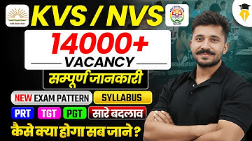 KVS/NVS New  Vacancy 2025 | Post 14000+, Syllabus, PRT TGT PGT Exam Pattern & Complete Details