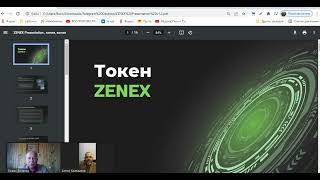 Возможность получения доходов при покупке токена ZENEX. Характеристики, параметры и дорожная карта.