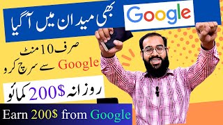 Search on Google and Make $200 Daily without Investment || Mindsumo Real or Fake || Rana Sb