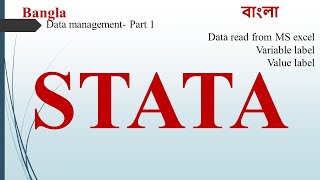 STATA Tutorial for data management- Part 1 || Data read from MS excel, Variable label, Value label