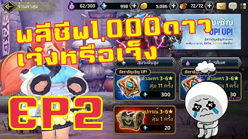 Yokai saga l เปิดแพคโยไก1000ดาว46ตัวเน่าไหมถามใจดู Ep2
