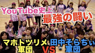 【超豪華】第一回女性YouTuber大運動会！！！【前編】