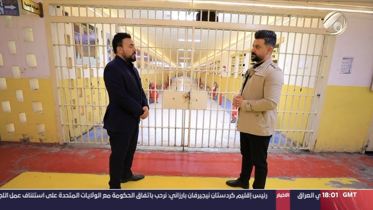 المهمة مع احمد خليل - داخل اسوار سجن ابو غريب | 2024/1/26