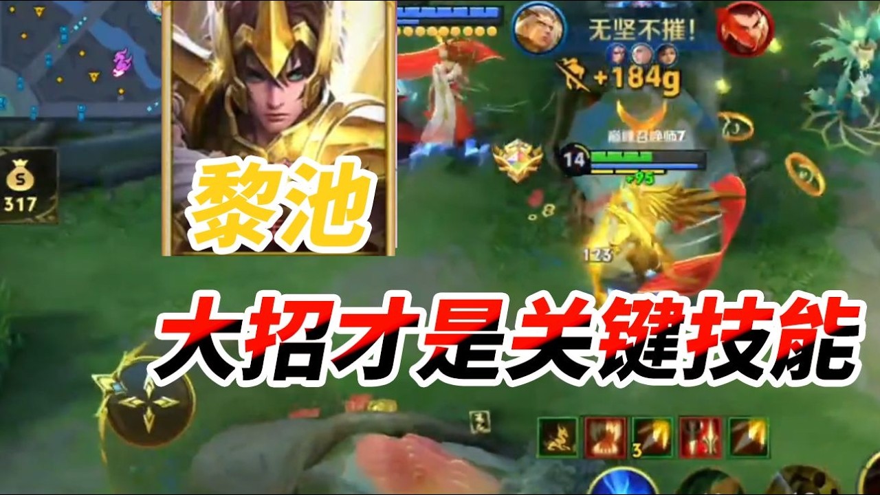 国服后羿的压制力！国服后羿黎池顶级发育路扫射一切【凤煌解说王者荣耀】