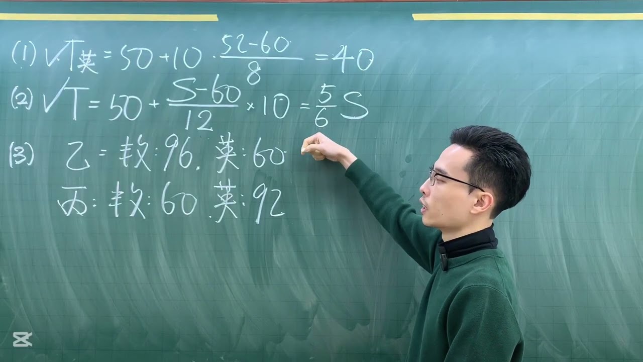 115學測 數學A 第九題