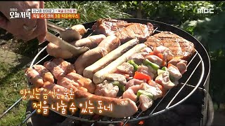 [생방송 오늘 저녁] 맛있는 음식은 물론 정을 나눌 수 있는 독일의 타운하우스, MBC 240516 방송