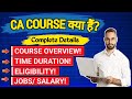 🔥CA Course Complete Details😱 | CA Course Eligibility, Admission, Fees, Job, Salary 💯