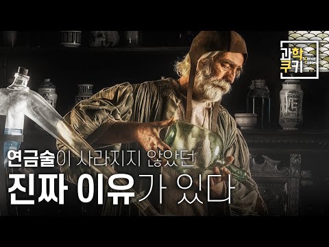 | 화학사 <strong>Part5</strong>