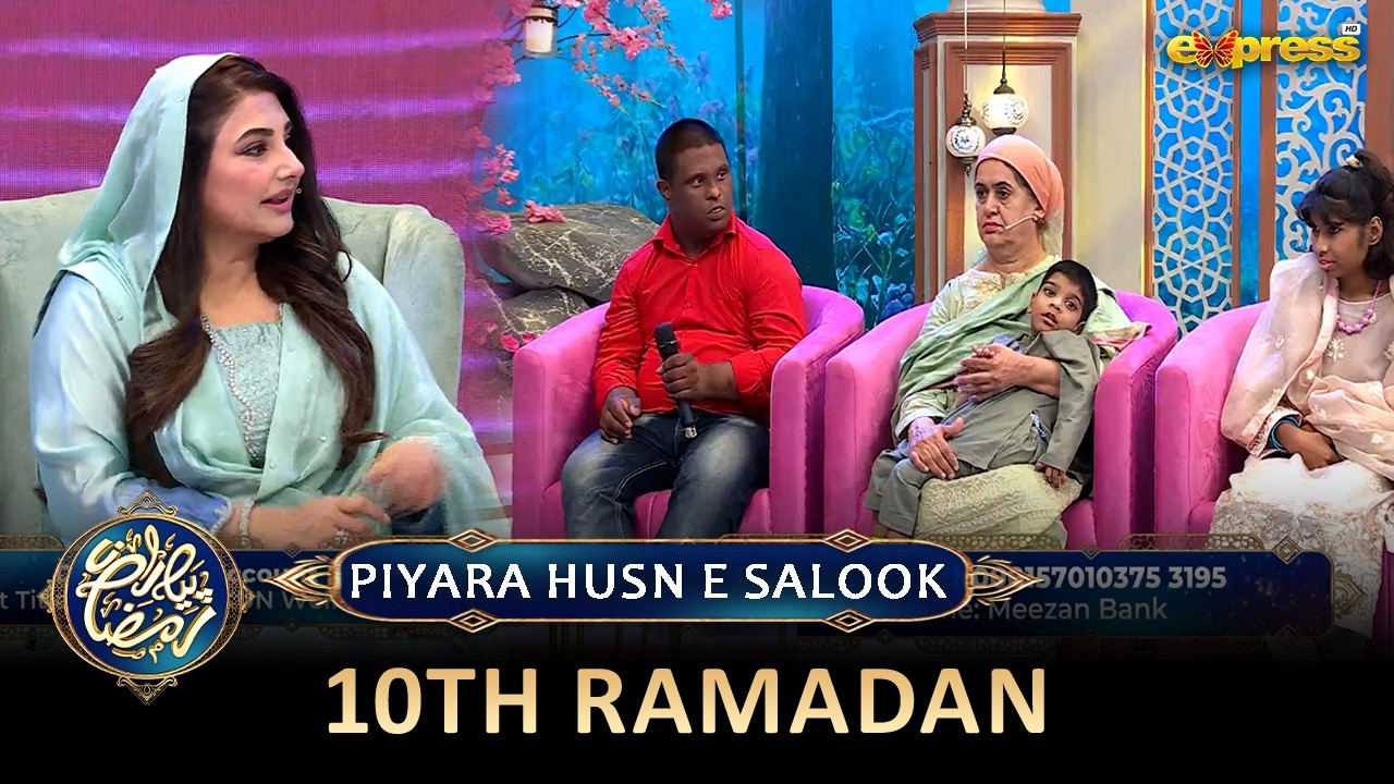 Piyara Husn e Salook Segment | Piyara Ramzan Day 10 | Javeria Saud |  Express TV