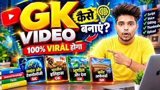 Gk Video Kaise Banaye | Mobile se GK video kaise banaye | #gk #gkquiz #gkvideo #gkvideokaisebanaye  screenshot 2